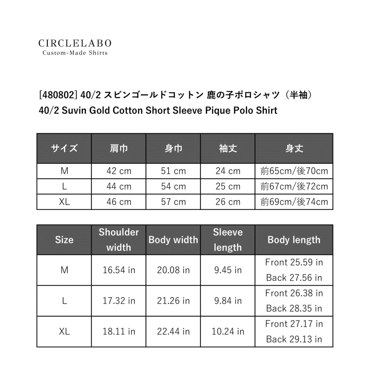 [480802] 40/2 スビンゴールドコットン 鹿の子ポロシャツ（半袖）