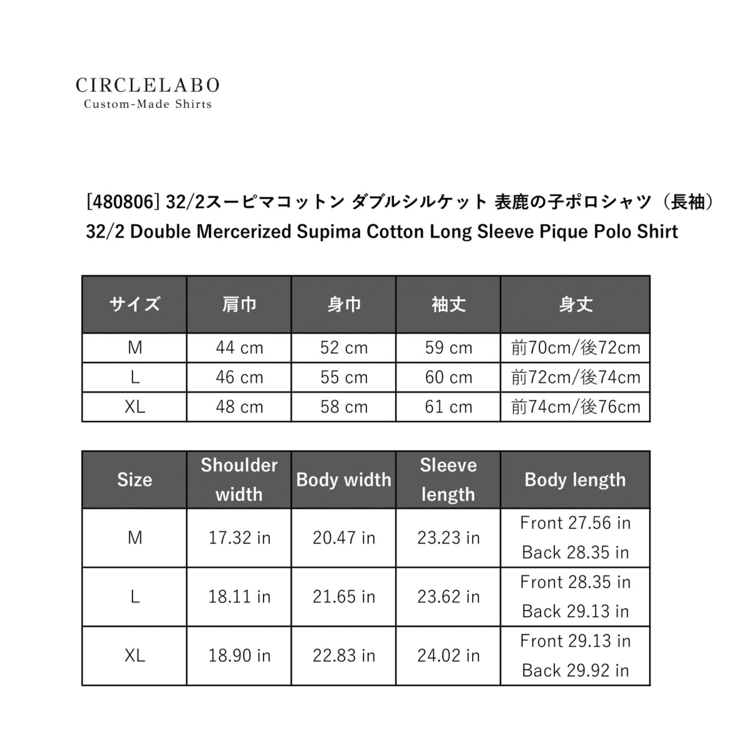 [480806] 32/2スーピマコットン ダブルシルケット 表鹿の子ポロシャツ（長袖）