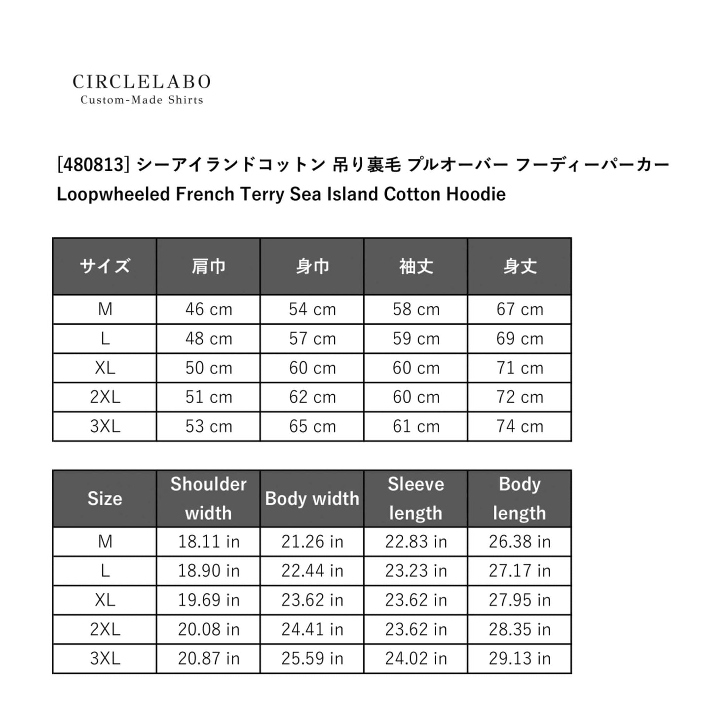 [480813] シーアイランドコットン 吊り裏毛 プルオーバー フーディーパーカー